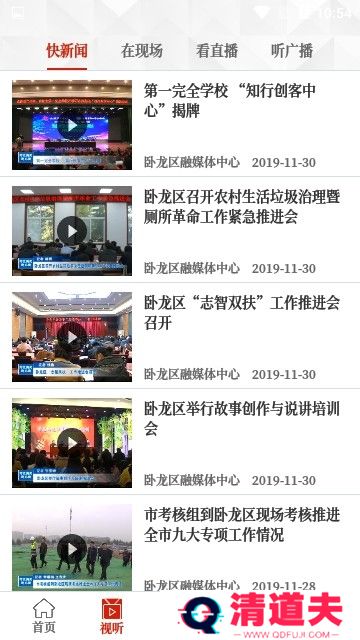 云上卧龙