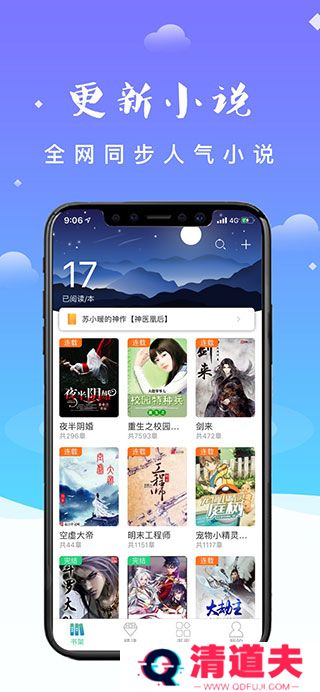 妖气阅读无广告弹窗