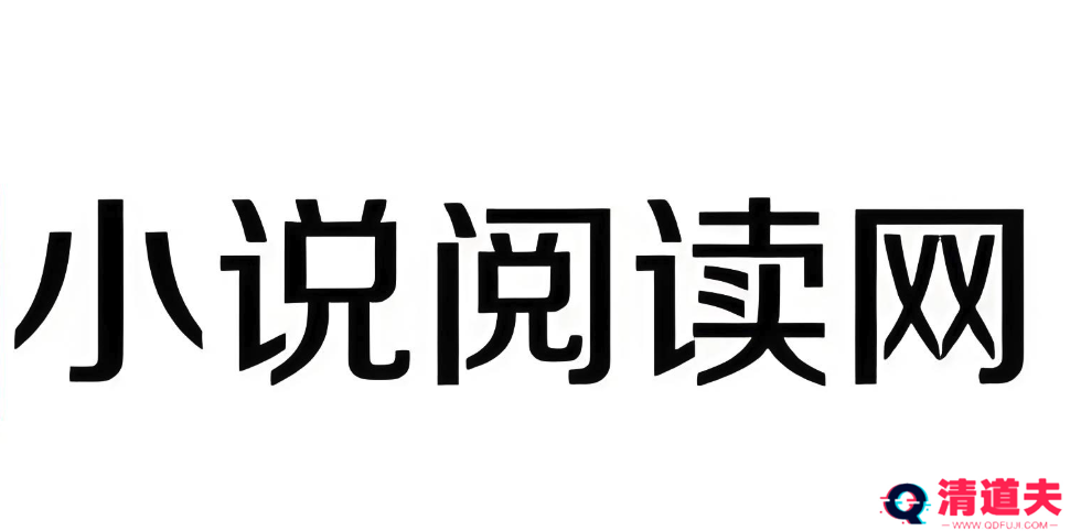 国内优秀小说网站有哪些？推荐几个国内优秀小说免费阅读网站