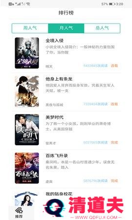 30书院破解版