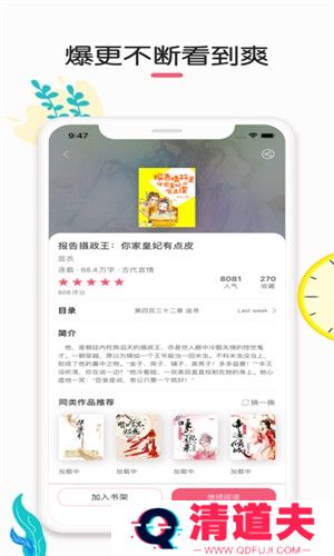 石榴小说破解版不限次数