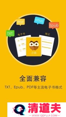 书城小说阅读器