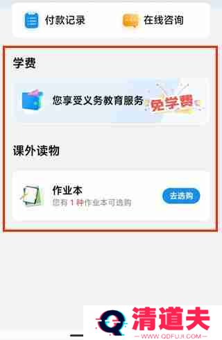 支付宝怎么交学费 支付宝交学费的详细教程