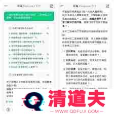deepseek和元宝哪个厉害