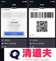 支付宝付款码隐私保护