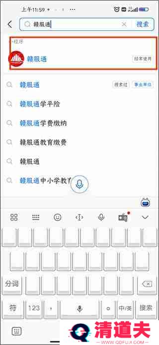 支付宝怎么交学费 支付宝交学费的详细教程
