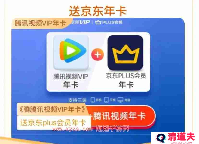 腾讯视频会员什么时候买便宜