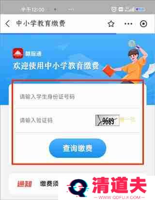 支付宝怎么交学费 支付宝交学费的详细教程