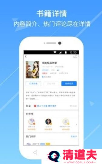 浅城小说会员破解版