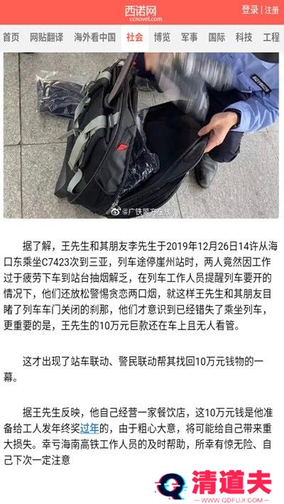 西诺网最新版