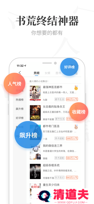 米读小说极速版