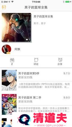 58动漫破解版