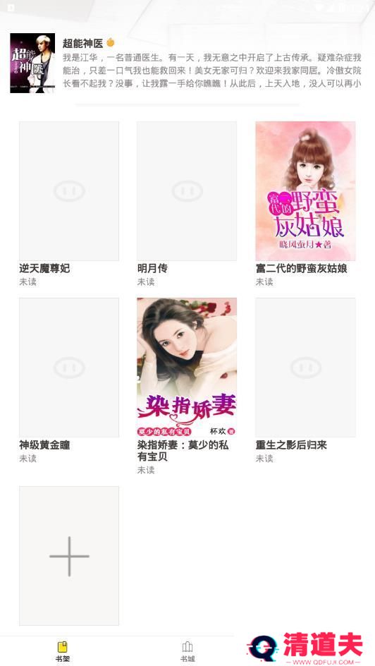 小鸡读书去广告版