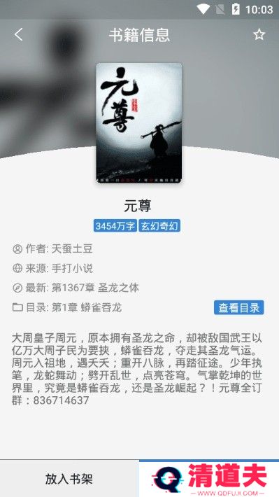 豌豆搜书
