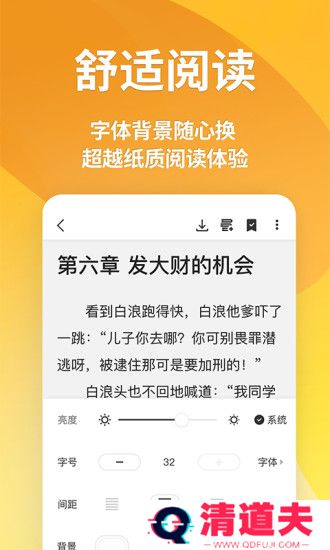 点阅小说大全
