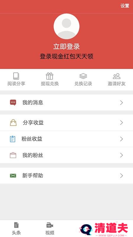 茄子快讯赚钱提现版