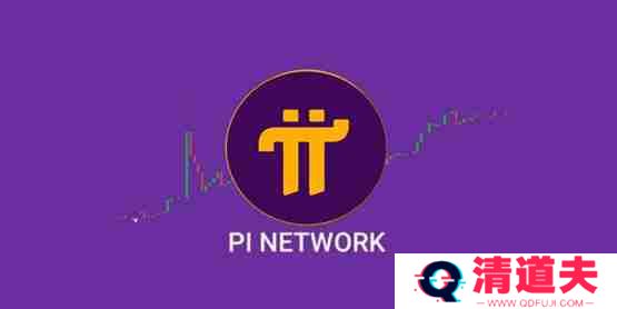 一文了解pi network反驳bybit ceo ben zhou指控：名义遭到冒用 我们是合法平台