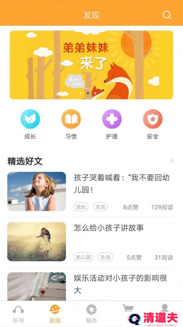 朵朵阅读