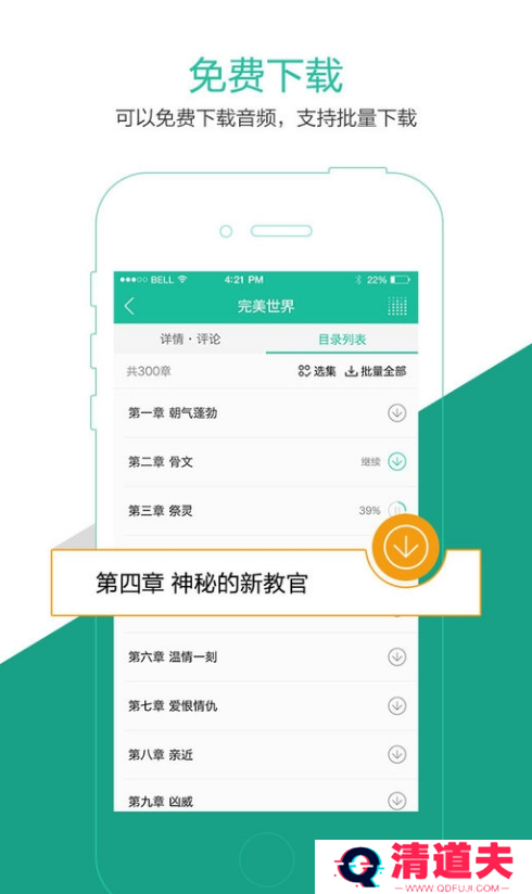 听书楼