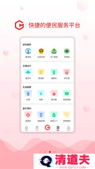 船山融媒2023最新版
