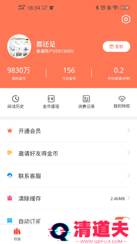 左右阅读免费版