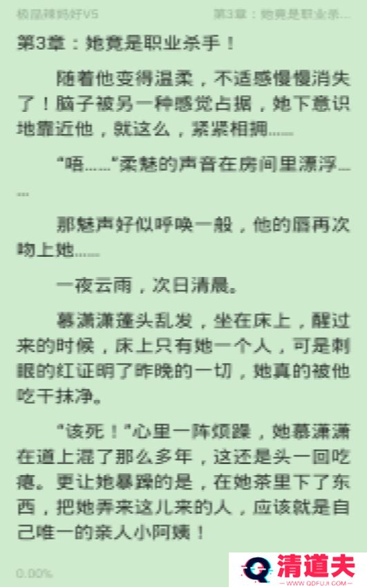 掌上免费小说书城破解版