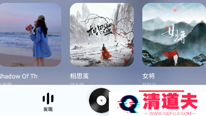 酷狗概念版开屏广告怎么关闭