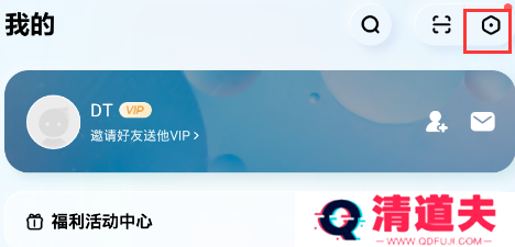 酷狗概念版开屏广告怎么关闭