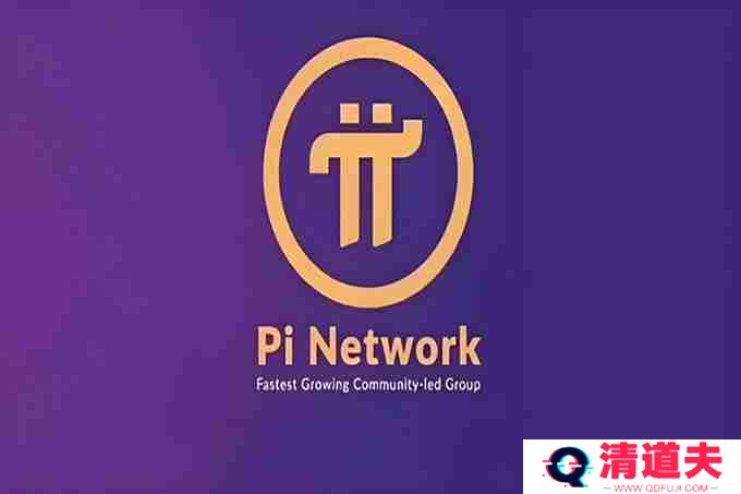 PI NetworkNow在交易所上市！在哪里交易Pi网络？