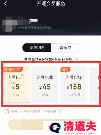 酷狗概念版VIP和酷狗VIP能互通吗