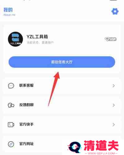 yzl工具箱为什么做不了任务
