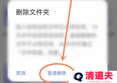 阿里云盘如何删除备份