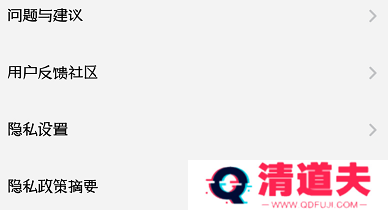 酷狗概念版开屏广告怎么关闭
