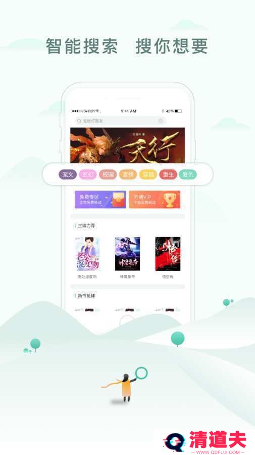 蜜阅免费小说