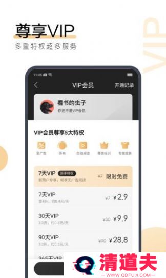 何处小说免费阅读