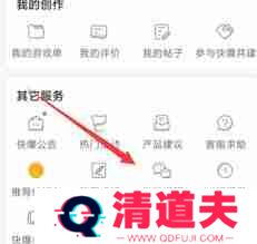 好游快爆如何设置微信提醒功能-好游快爆微信提醒设置教程