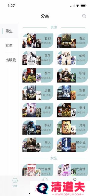 大书亭最新版