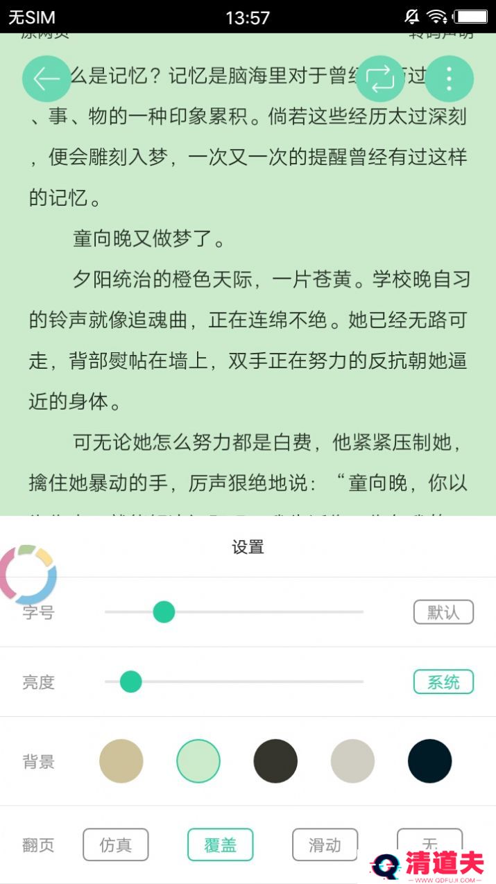 哎呀小说