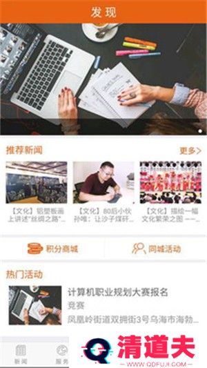 乌海发布