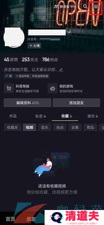 抖音怎么隐藏在线状态-抖音关闭在线状态的方法教程