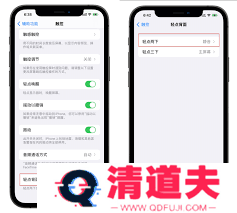 苹果如何关掉截屏声音