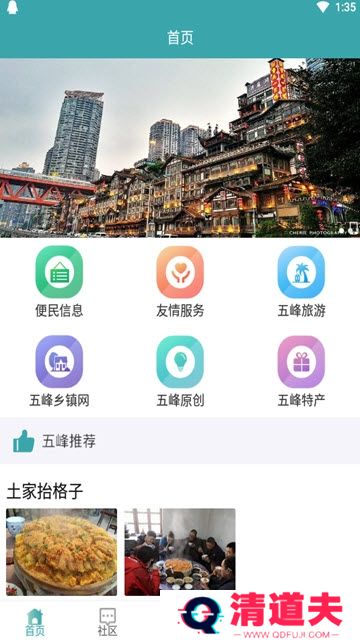 看五峰