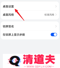 荣耀手机屏幕布局锁定