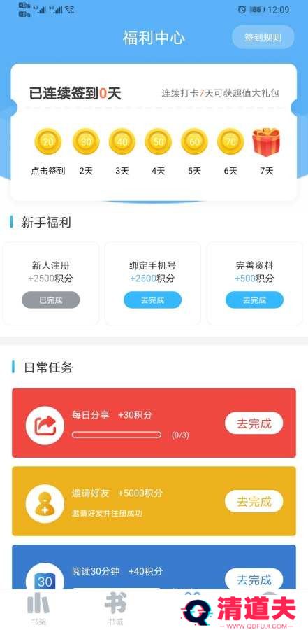 米多小说最新版