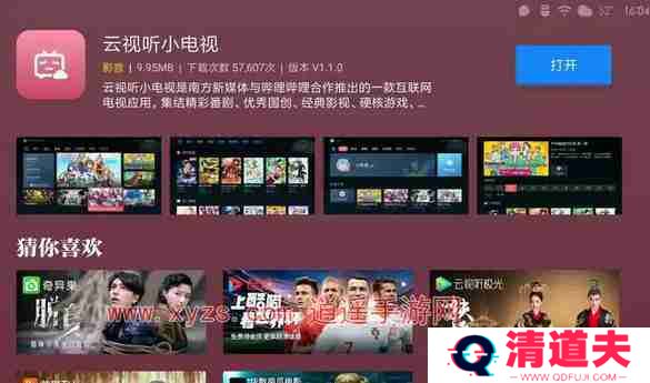 云视听小电视会员和b站会员通用吗