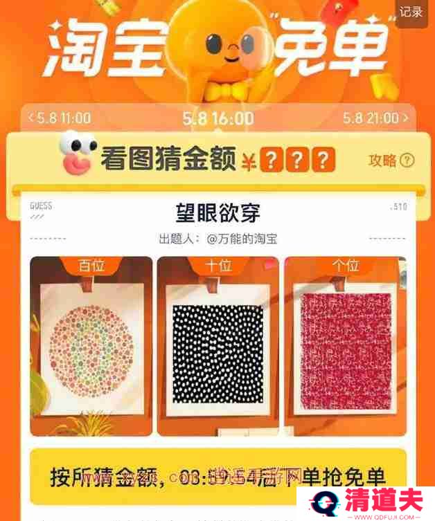 淘宝510免单红包使用方法