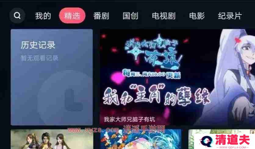 云视听小电视会员和b站会员通用吗