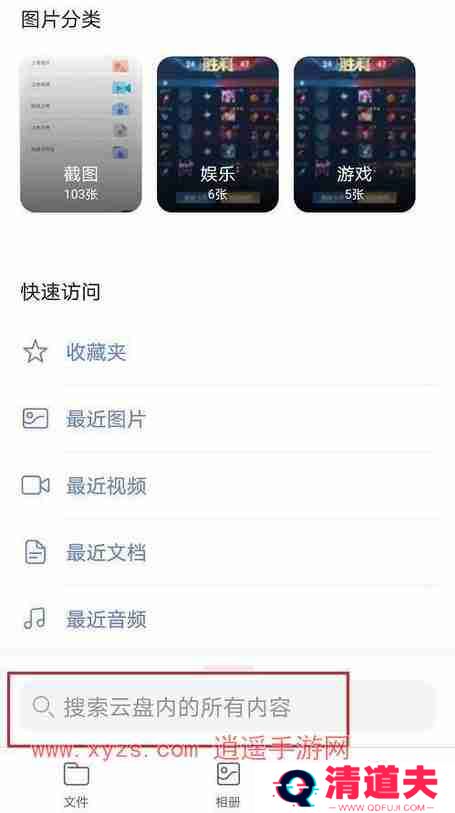 阿里云盘资源搜索方法