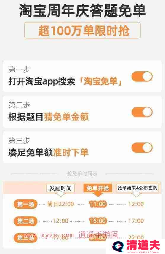 淘宝510免单红包使用方法