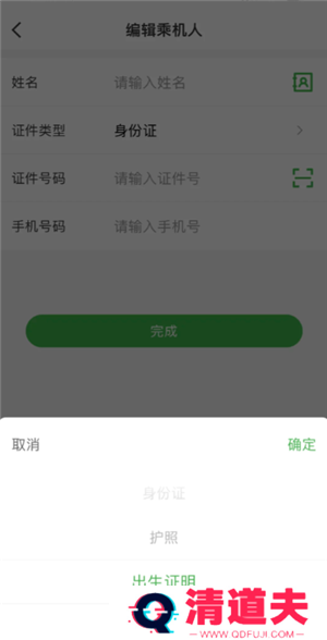航旅纵横怎么值机选座位 航旅纵横怎么帮别人值机选座